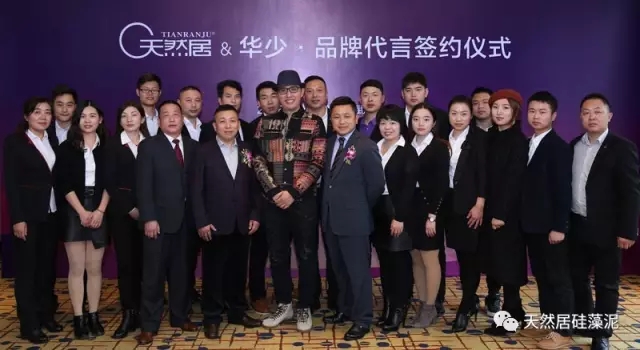 天然居品牌形象代言人華少強勢回歸 敬請關注第二季《中國新歌聲》